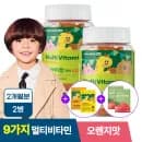 멀티비타민 꾸미 2박스+파우치2종X2개 27,900원 무배