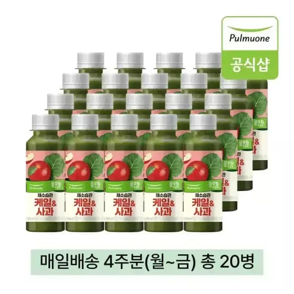 풀무원녹즙 매일배송 케일사과 130ml 4주분(월-금) 20병 28,900원
