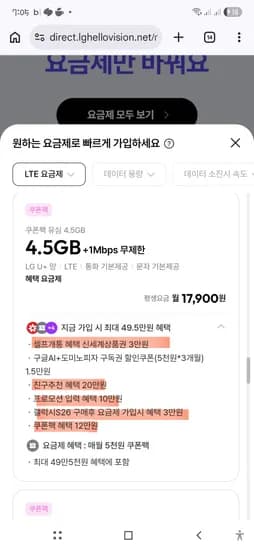 알뜰요금제 10GB+1mbps 12개월 사용시 체감가0원