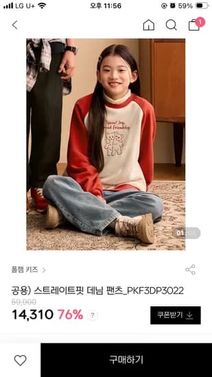 폴햄키즈 공용 스트레이트핏 데님 팬츠 12,880원 무배