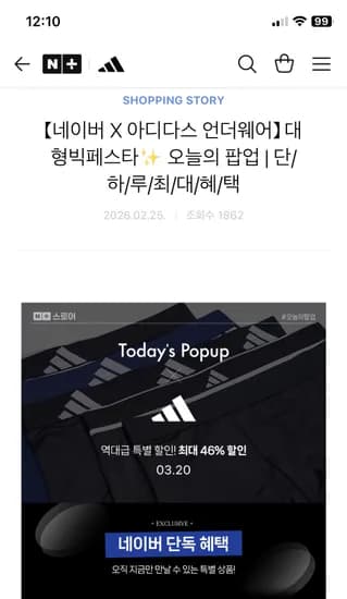 아디다스언더웨어 퍼포먼스 여성 인앤아웃 테크핏 브라탑 런닝형/끈형 10,260원 무배