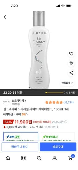 실크테라피 오리지널 라이트 헤어에센스, 130ml, 1개 11,900원