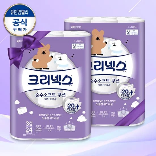크리넥스 3겹 순수소프트 25m24롤X2팩 18,270원 !!!