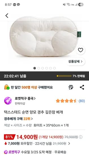 텍스스테드 순면 양모 경추 깊은잠 베개 14,900원