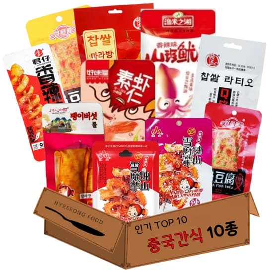 혜성푸드 중국간식 10종세트 6700원 무배