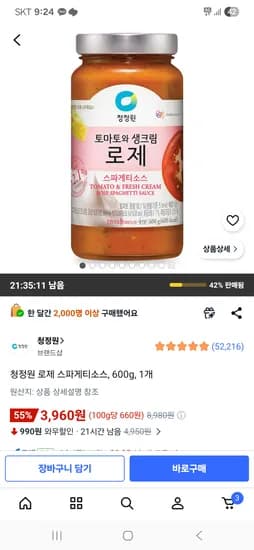 청정원 로제 스파게티소스, 600g, 1개