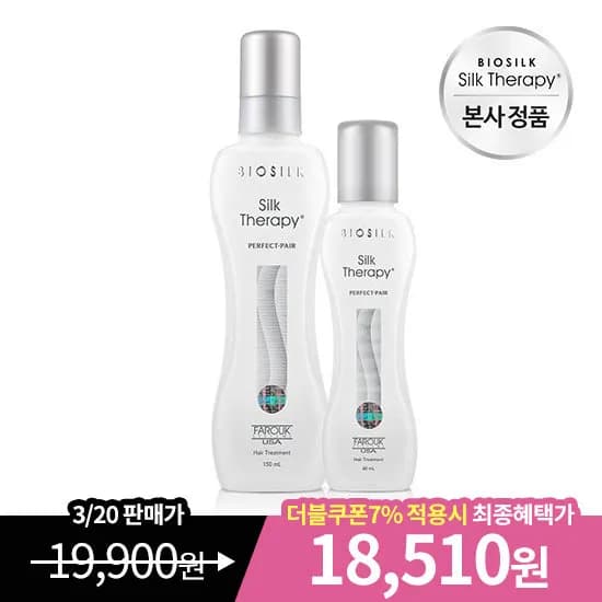 실크테라피 ST 퍼펙트페어 에센스 150ml+60ml 18,510원