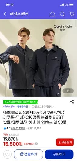 캘빈클라인 정품 봄 옷 모음 15,500원~