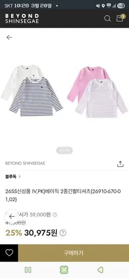 블루독 베이직긴팔 2종 티셔츠 26,329원 무배
