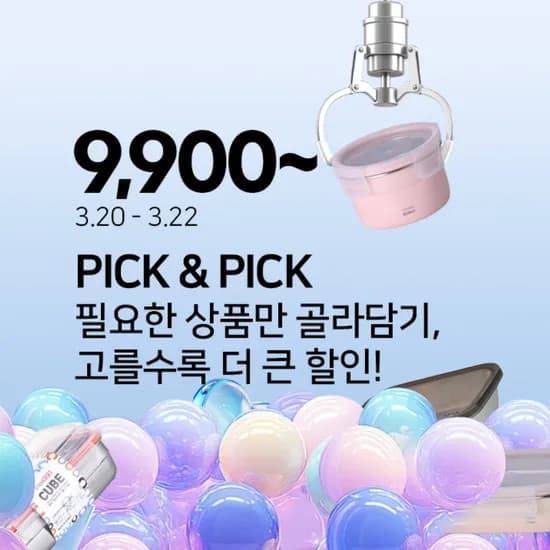 스텐락 국내산 스텐 밀폐용기 골라담기 3개 9,900원부터~ 무료배송