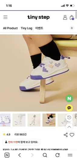 돌아기선물 타이니스텝 아기운동화 47,800원