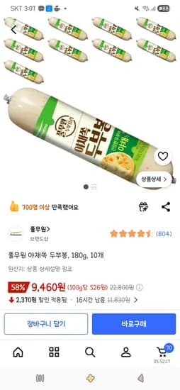 풀무원 야채쏙 두부봉, 180g, 10개 9,460원