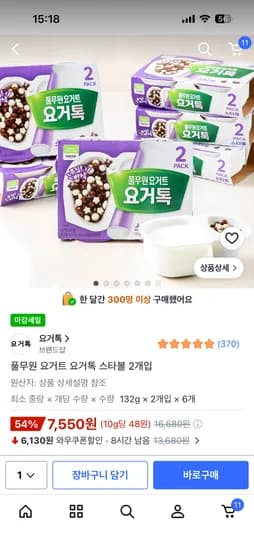 풀무원 요거톡12개 7550 핫딜