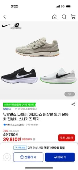 아디다스 남녀공용 운동화 런 블레이즈 39,900원 무배 핫딜