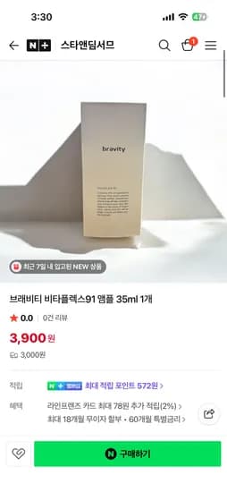 브래비티 비타플렉스91 앰플 35ml 1개 3900원 배송비 3000원