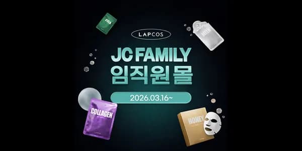 랩코스 마스크팩 10종 외 다양