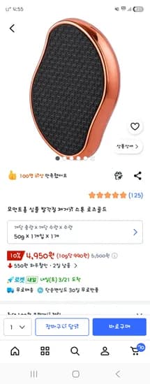 발 각질 제거기