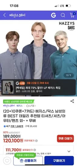 헤지스 남성 봄 티셔츠