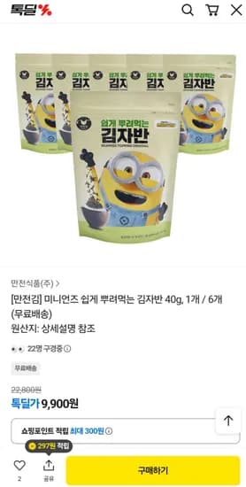 만전김 미니언즈 쉽게 뿌려먹는 김자반 40g 6개