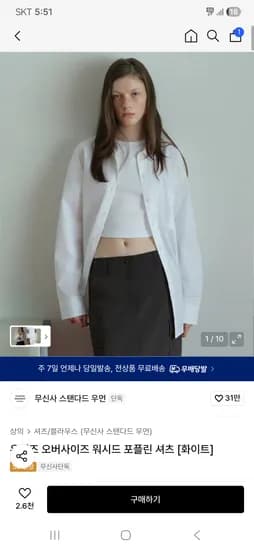 무신사스탠다드우먼즈 오버사이즈 포플린 셔츠