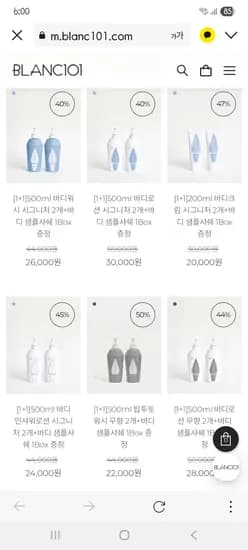 블랑101 주말 타임세일 / 1+1 특가 개당 5,000원~