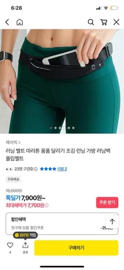러닝 벨트 마라톤 용품 달리기 조깅 런닝 가방 러닝백