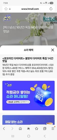 포모라인L112 오리지널 120정x10박스+60정한박스 554,400원