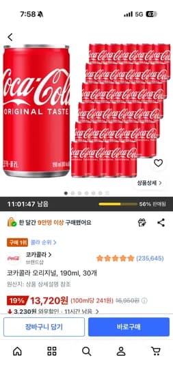코카콜라 오리지널, 190ml, 30개 13,720원