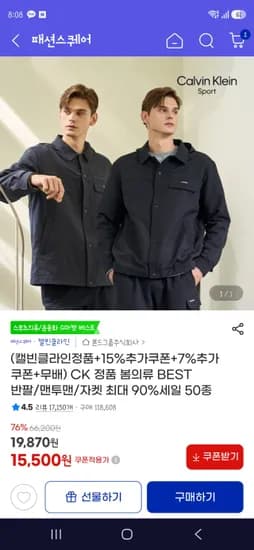 캘빈클라인 에센셜 반팔티셔츠 18530원