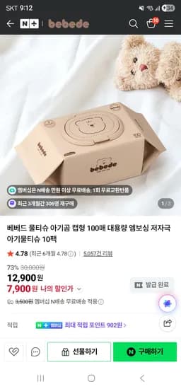 100매 20팩 14900원(네멤무배)