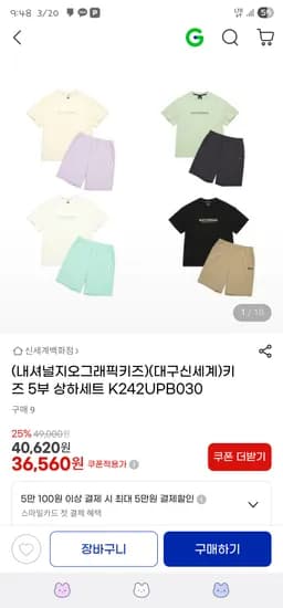 지마켓// 내셔널지오그래픽키즈 5부 상하세트 36,560원 무배