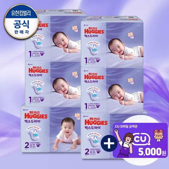 하기스 맥스드라이 2박스 체감 76,000원(장당365)