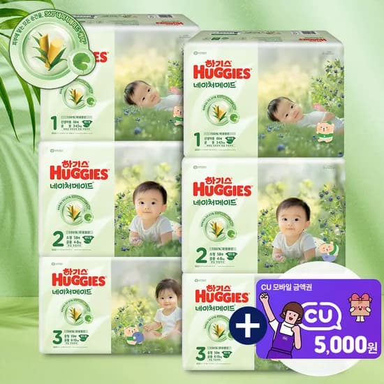 하기스 네이처 2박스+CU5천 80,860원