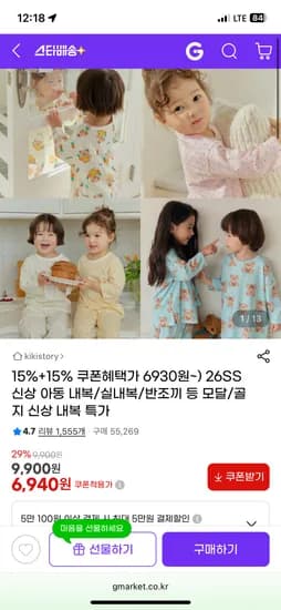 26SS 신상 아동 내복/실내복/반조끼 등 모달/골지 신상내복 특가 6930원~