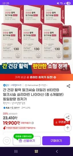 간 건강 활력 밀크씨슬 데일리 30정X6박스 18,510원(카드)