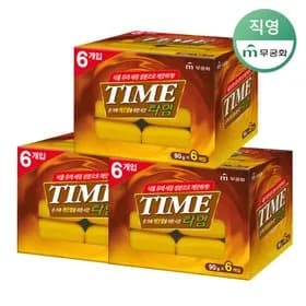 무궁화 타임비누 90g x 18개 12,900원무배