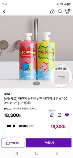 예꼬맘 어린이 올인원 샴푸 바디워시 겸용 1000ml x 2개 (+쇼핑백)  18300원