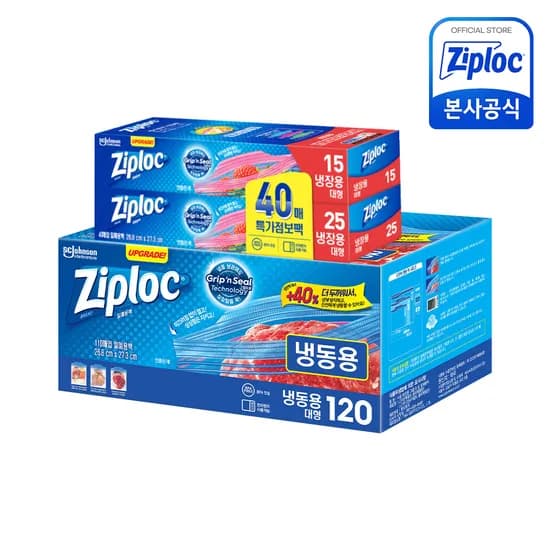 LG생활건강 글로벌브랜드샵 지퍼락 이중지퍼백 냉동 대형 120매+냉장 대형 40매 17,810원