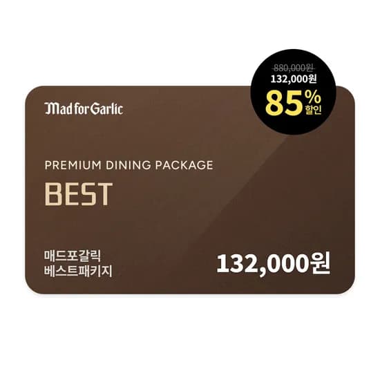 매드포갈릭 128000원