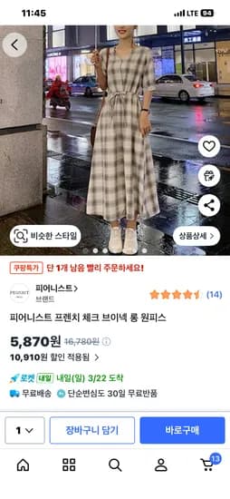 브이넥 롱원피스 L사이즈만 5870원