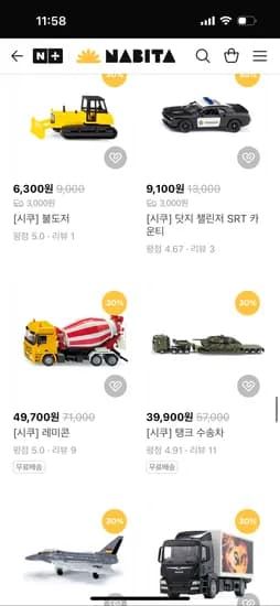 시쿠 아이 장난감 자동차 6,300원부터~