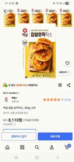 백설 찹쌀 호떡믹스 6개 8,110원