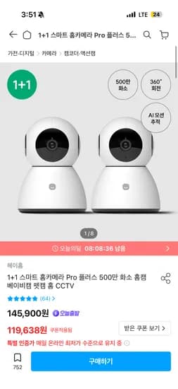 헤이홈 홈카메라 500만화소 1+1 구성   111,264원!