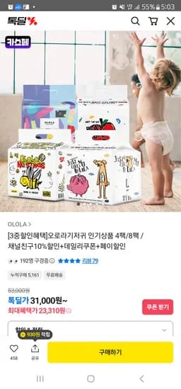 오로라기저귀 스킨핏 4팩