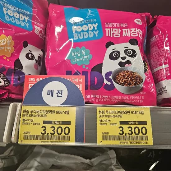 푸디버디 봉지라면 2개 3990원 컵라면 2개 2990원
