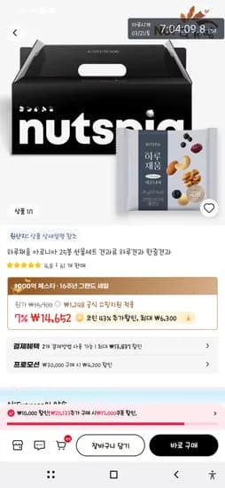 하루채움 프리미엄 50봉 선물세트