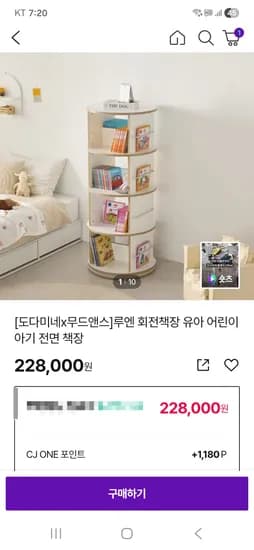 무드앤스 루엔 유아 회전책장