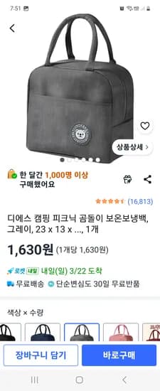디에스 캠핑 피크닉 곰돌이 보온보냉백