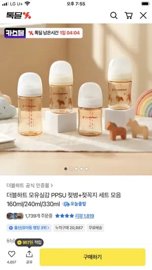 더블하트 트윈팩 젖병 160ml 젖꼭지 2개