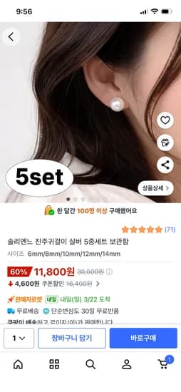 진주귀걸이 실버 5종세트+보관함 11,800원